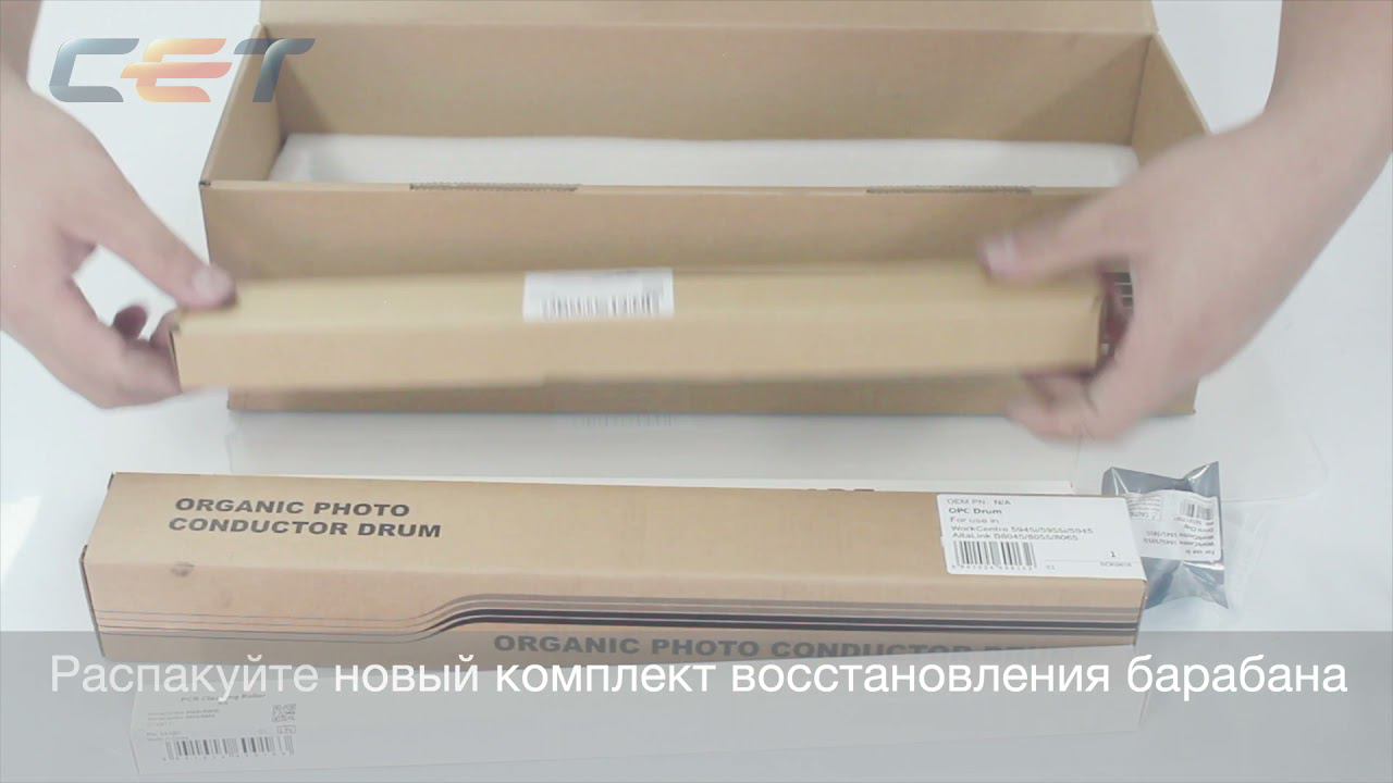 Восстановление драм-юнита Xerox AltaLink B8045/55/65/75/90, WorkCentre 5945, 5955, 5945i, 5955i