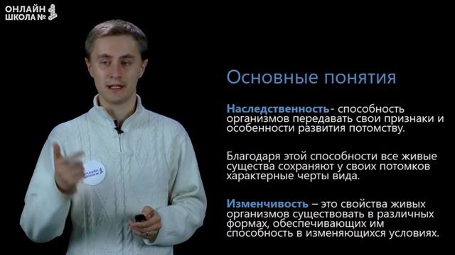 Урок 22. История генетики. Биология 10 класс смотреть онлайн