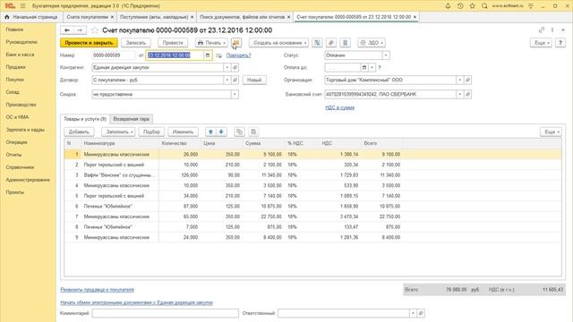 Навигационные ссылки в программах 1С смотреть онлайн