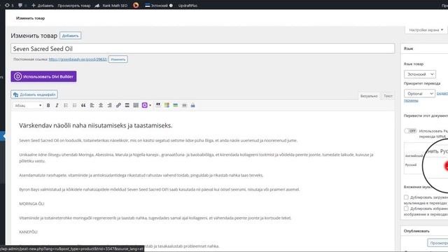 WPML - переключение в классический режим страниц и товаров смотреть онлайн