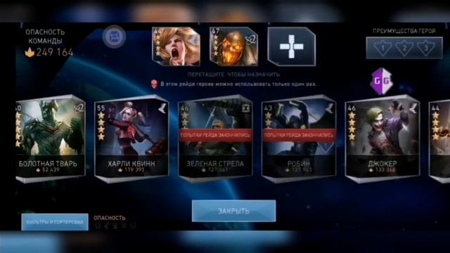 Injustice 2 mobile - взлом рейда|выносим с двух ударов Т8 смотреть онлайн