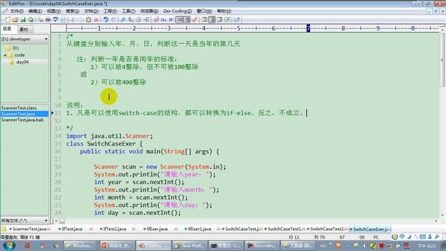 【day04】18 尚硅谷 Java语言基础 switch case与if else的转换说明 смотреть онлайн