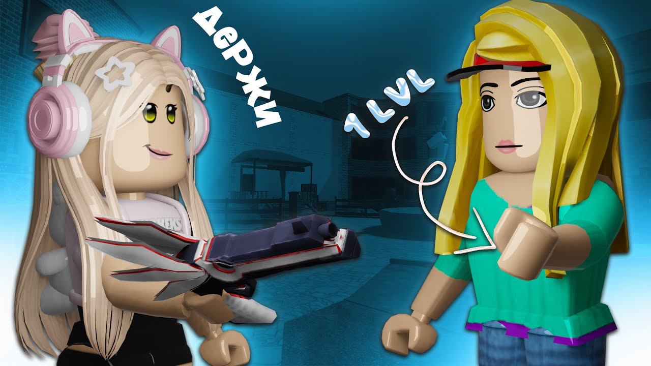 ММ2 раздаю ГОДЛИ прокачиваю АКК ПОДПИСЧИКА (MM2 ROBLOX) смотреть онлайн