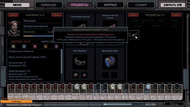 Deep Sky Derelicts. Сижу, залипаю тактикульно =) смотреть онлайн