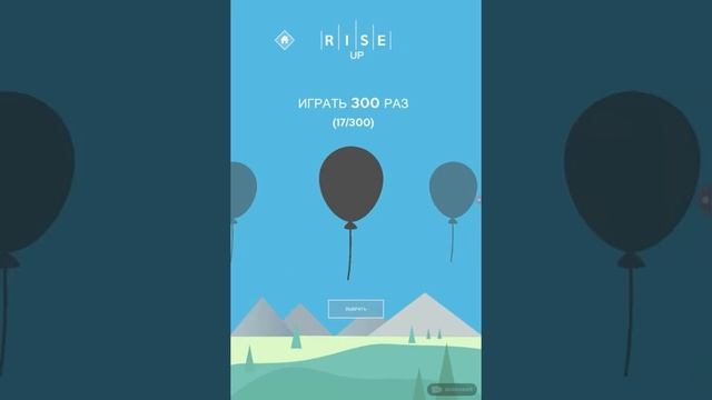 Новое игра Rise up смотреть онлайн