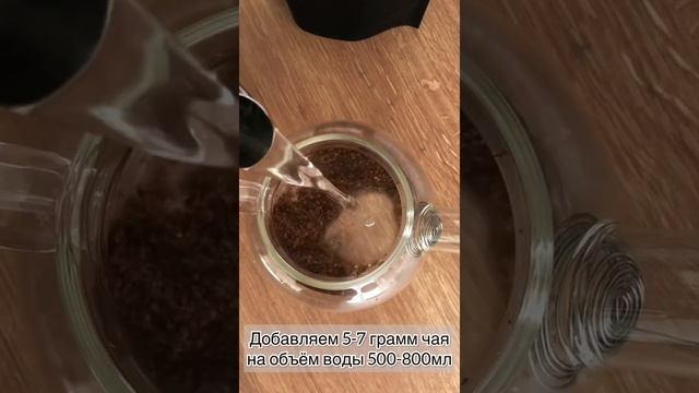 Чай Ройбуш Африканский Красный Куст. Измельчённый Чай Без Кофеина смотреть онлайн