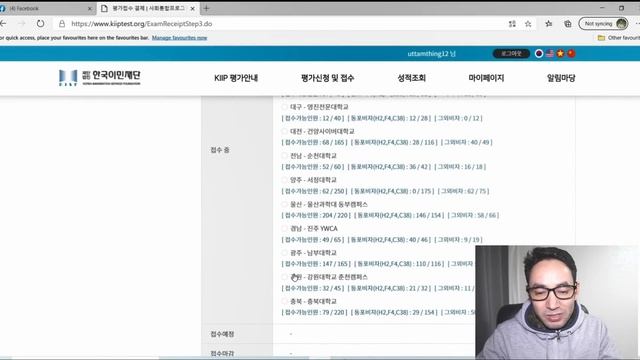 사회통합프로그램(KIIP) को LEVEL TEST र EXAM फर्म भर्ने तरिका смотреть онлайн