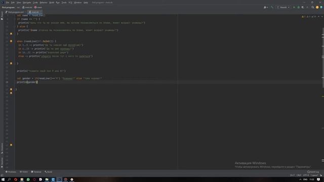 #5 kotlin: условные конструкции, if, else, when смотреть онлайн