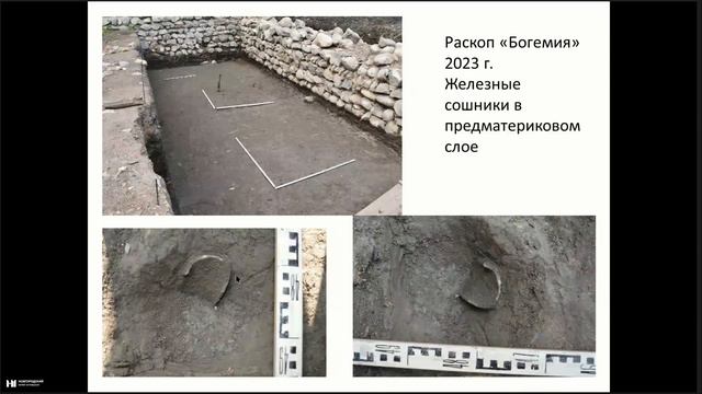 Археологические исследования в Неревском конце Великого Новгорода (на территории завода
«Богемия») смотреть онлайн