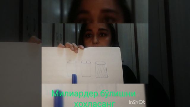 ЖОМИНГНИ БўШАТ