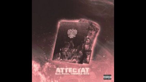 Back Prooff & TIMURKA BITS - АТТЕСТАТ