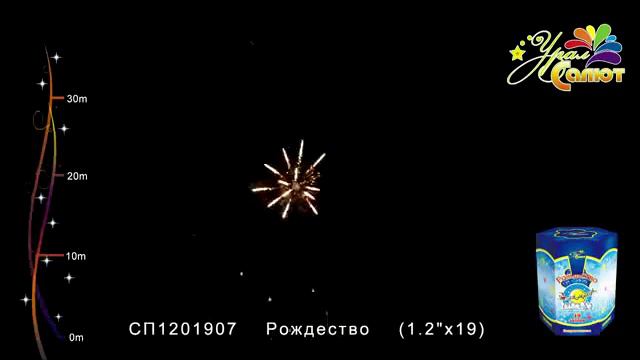 Рождество СП1201907 смотреть онлайн