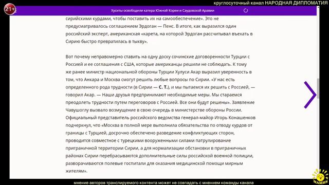 С. Тарасов. Турецкие министры разошлись по разным углам: Акар против Чавушоглу смотреть онлайн