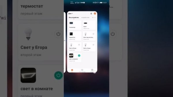 Управление устройством умного дома в связке Яндекс Алиса - Домовенок кузя - IFTT - SmartLife (Tuya)