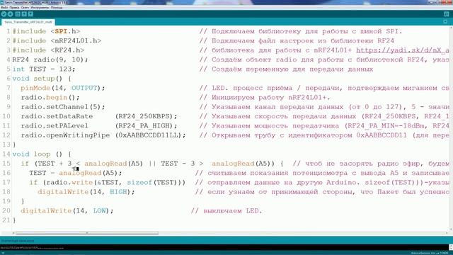 Arduino nRF24L01+ Servo Potentiometer потенциометр wireless Extender multi Лайфхак Своими руками смотреть онлайн