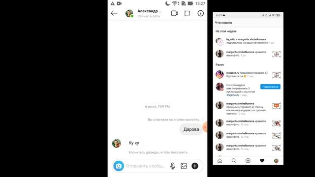 Что будет, если поставить и убрать лайк в Инстаграме? смотреть онлайн
