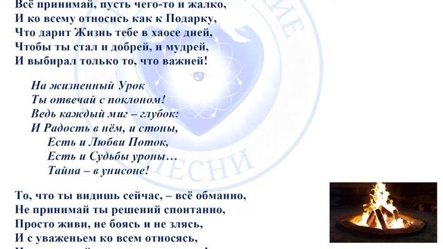 Песенная Медитация 12.09.2023 смотреть онлайн