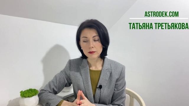 ♑ Козерог гороскоп ЯНВАРЬ 2022 от Татьяны Третьяковой. Что подарит вам первый месяц года? смотреть онлайн