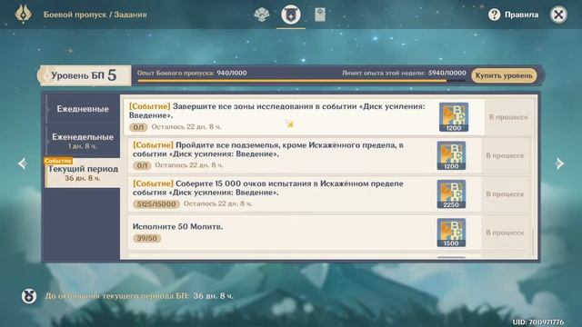 Событие "Диск усиления". Камни истока и Диона в награду. Genshin Impact смотреть онлайн