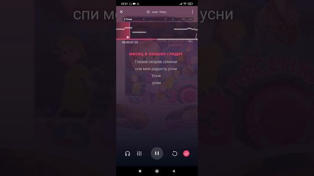 Караоке - Спи моя радость (Валентина Толкунова) смотреть онлайн