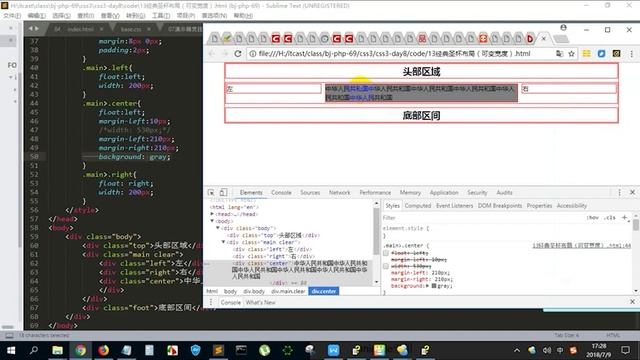 PHP编程教程第263集圣杯布局可变宽度P263 смотреть онлайн