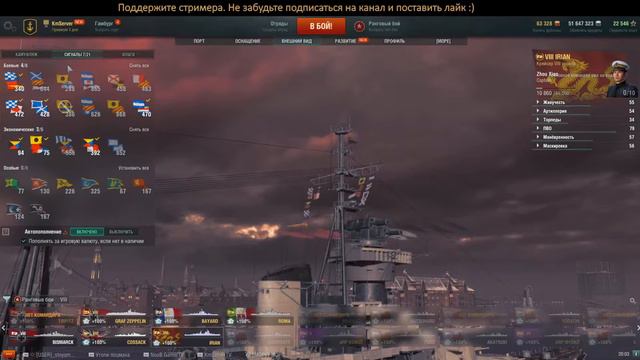 Стартуем в VIII Ранговом сезоне 2 24.07.2020 :) | World of Warships смотреть онлайн