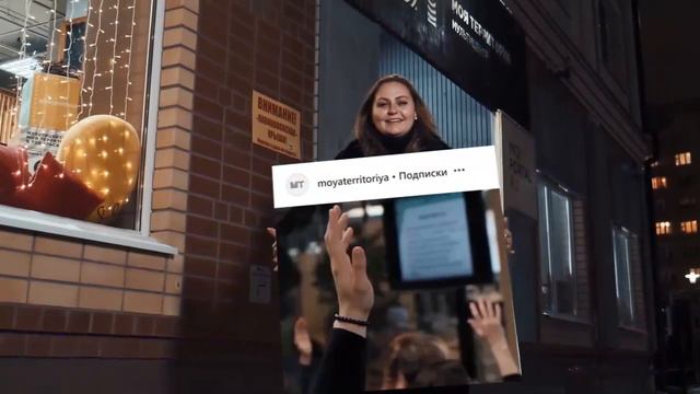Каким был 2к19 для команды «Моей территории» смотреть онлайн