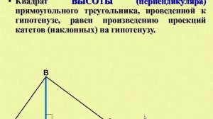 Геометрия, 8 класс - Перпендикуляр и наклонная