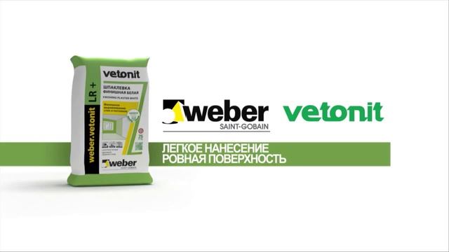 SG weber.vetonit LR+ HD720 Final V2 смотреть онлайн
