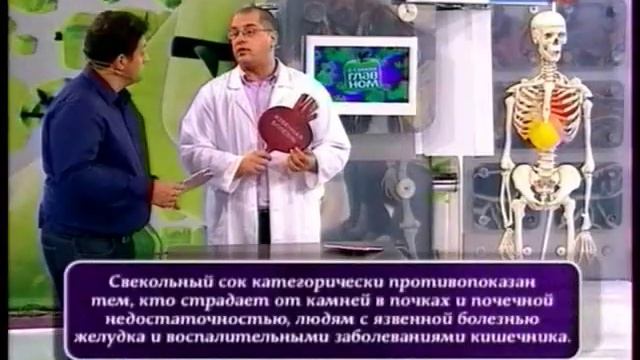 Свекольный сок может быть ядовитым смотреть онлайн