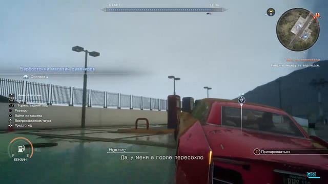 Final Fantasy 15 #14.2 смотреть онлайн