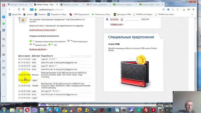 Выплата от СashUp смотреть онлайн
