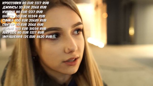 Cколько стоит шмот | Рига смотреть онлайн