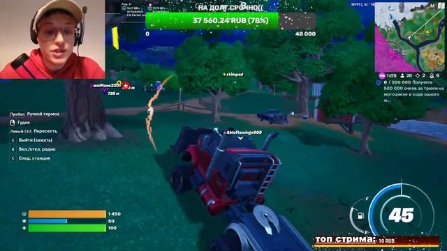 Стрим по Fortnite / играем в фортнайт / играем с подписчиками!? смотреть онлайн
