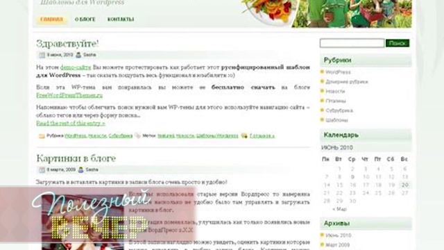 Блог - новый способ самовыражения дл яженщин смотреть онлайн