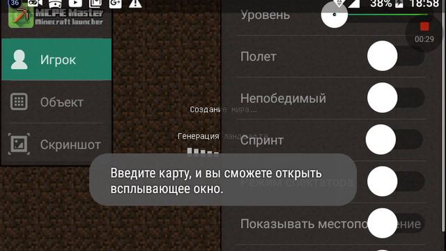 Как читерить на серверах с MCPE Master смотреть онлайн