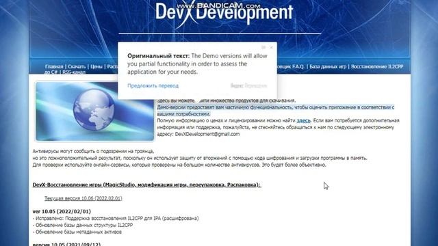 ПРОГРАММА С ПОМОЩЬЮ КОТОРОЙ МОЖНО ДЕЛАТЬ МОДЫ!!!1 смотреть онлайн