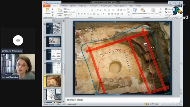 Наталя Хамайко «Від язичництва до християнства» смотреть онлайн