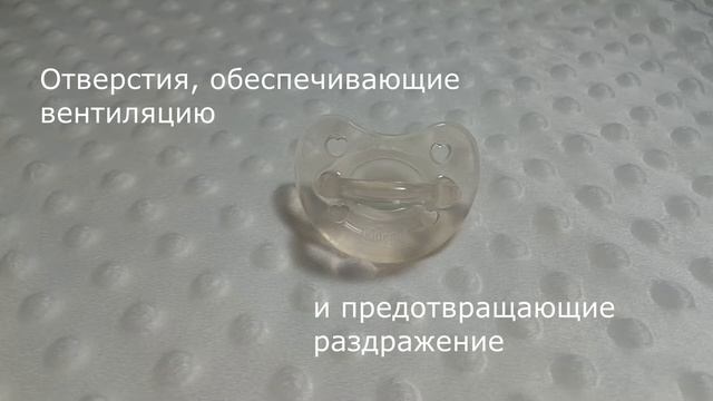 Пустышка силиконовая Chicco Physio Soft смотреть онлайн