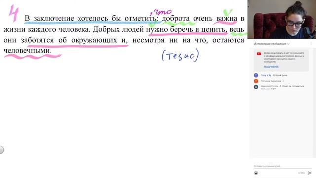 ОГЭ 2022 по русскому языку. Как написать хорошее сочинение на ОГЭ? Разбор примеров 9.3 и 9.2. смотреть онлайн