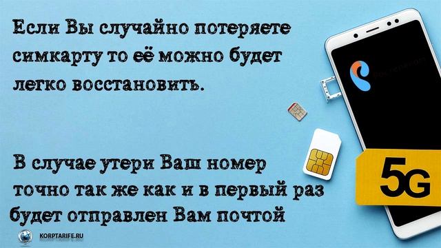 Скрытые тарифы мобильной связи от Ростелеком смотреть онлайн