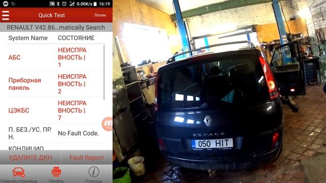 Renault Espace. Проверяем лампочки. ЭБУ завис смотреть онлайн