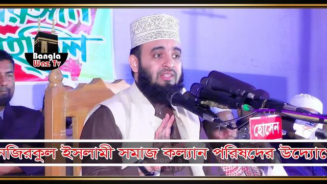 স্বামীকে অসন্তষ্ট রেখে স্ত্রী মারা গেলে কি হয় জানেন | মিজানুর রহমান আজহারী | Mizanur Rahman Azhari смотреть онлайн