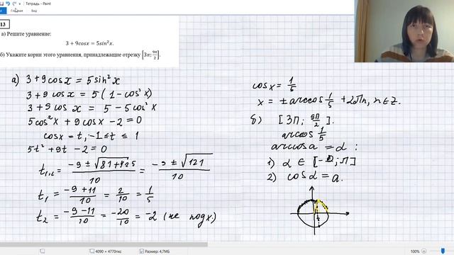 Как отобрать корни с арккосинусом смотреть онлайн