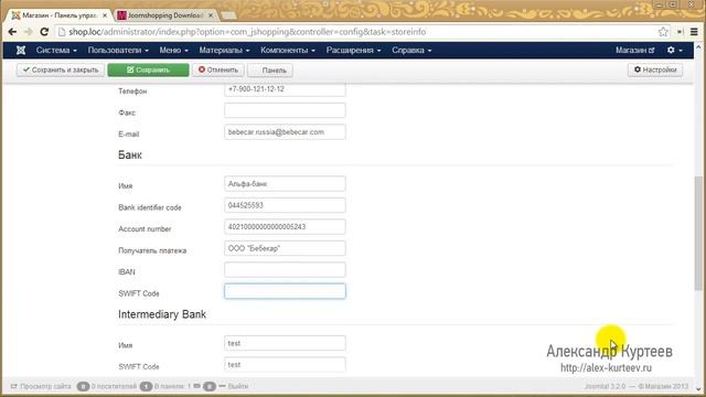 6 Joomla Интернет магазин под ключ Базовая настройка Joomshopping смотреть онлайн