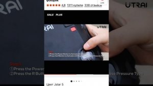 Пусковое устройство, Utrai 4 в 1 12000p