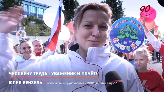 КРТВ. Человеку труда - уважение и почёт! смотреть онлайн