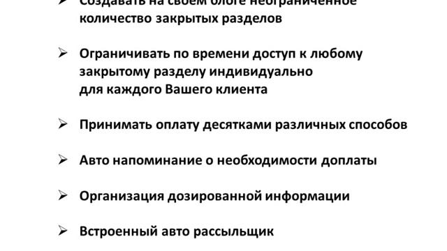 САЙТ С ПЛАТНЫМ ДОСТУПОМ смотреть онлайн
