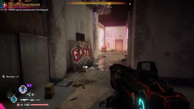 RAGE 2 - часть 12 (Секреты, Прохождение)