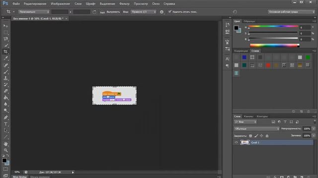 Удаление фона в PhotoShop смотреть онлайн